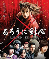 Ruroni Kenshin: Meiji kenkaku roman tan /  